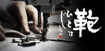 エンドー鞄 OFFICIAL SITE