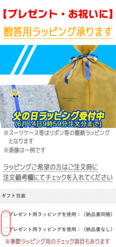 【プレゼント・お祝いに】贈答用ラッピング承ります